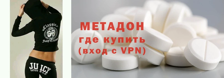 Метадон methadone Карасук